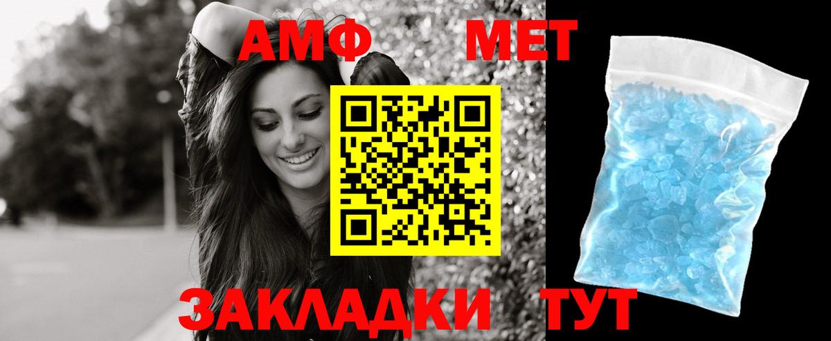 АМФЕТАМИН 98% Балтийск