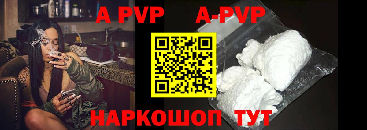 APVP мука Балтийск