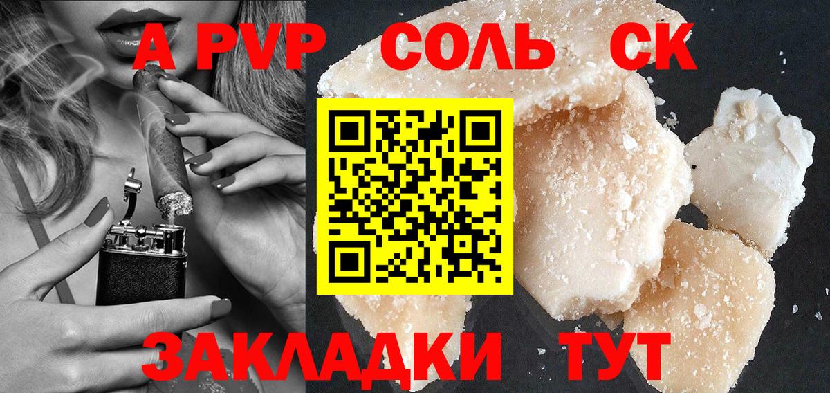 Балтийск  Alpha PVP СК КРИС  A-PVP  Alfa_PVP мука  Вход с VPN 