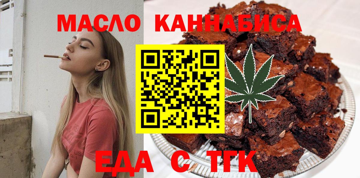 Балтийск  Еда ТГК марихуана  Вход с VPN 
