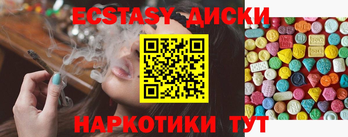 ЭКСТАЗИ Punisher  ЭКСТАЗИ круглые  Балтийск  Ecstasy  Вход с VPN 