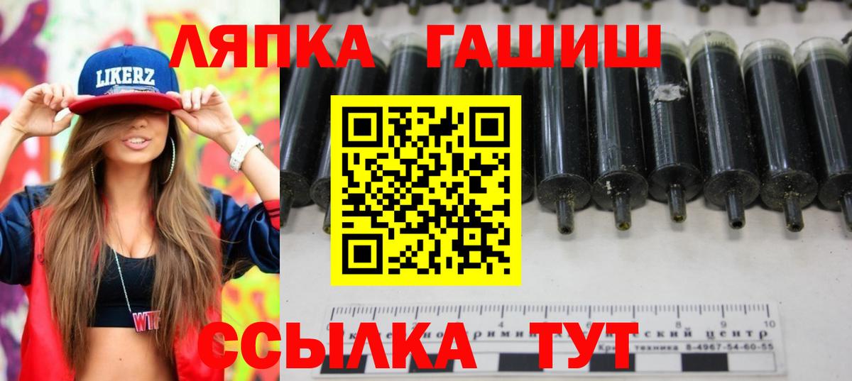 Гашиш VHQ  Вход с VPN  ГАШ хэш  Балтийск 