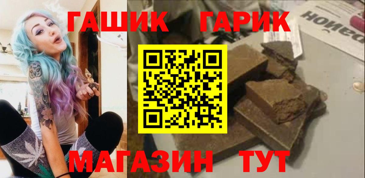 ГАШ индика сатива Балтийск