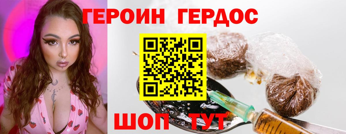 Балтийск  ГЕРОИН гречка  Вход с VPN 