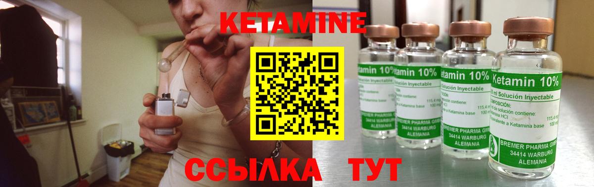 Кетамин ketamine  Вход с VPN  Кетамин ketamine  Балтийск 