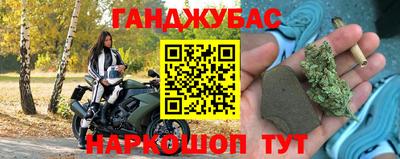 синтетический гашиш Ливны