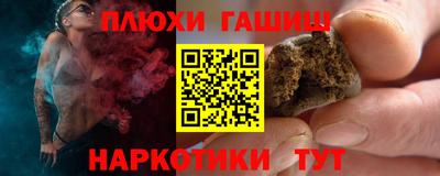 синтетический гашиш Ливны