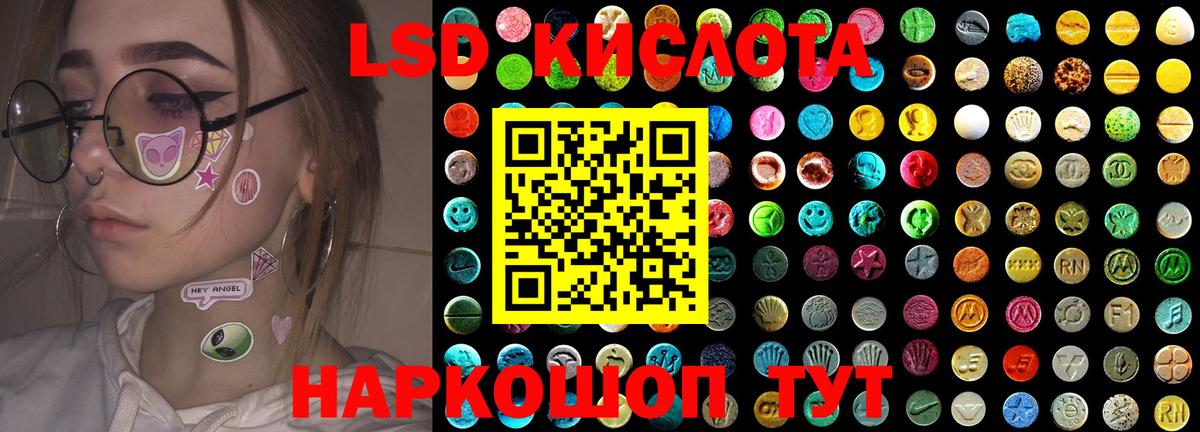 LSD-25 экстази кислота Балтийск
