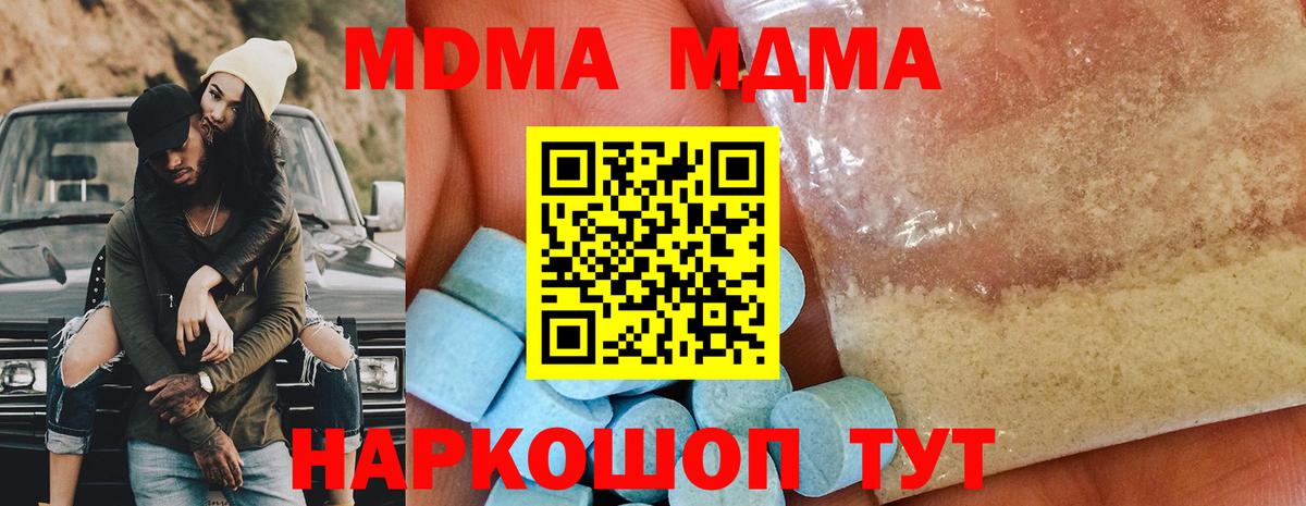 МДМА crystal Балтийск