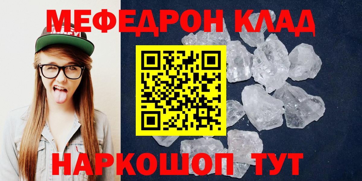 Меф  МЕФ 4 MMC  Вход с VPN  Балтийск  Мефедрон 