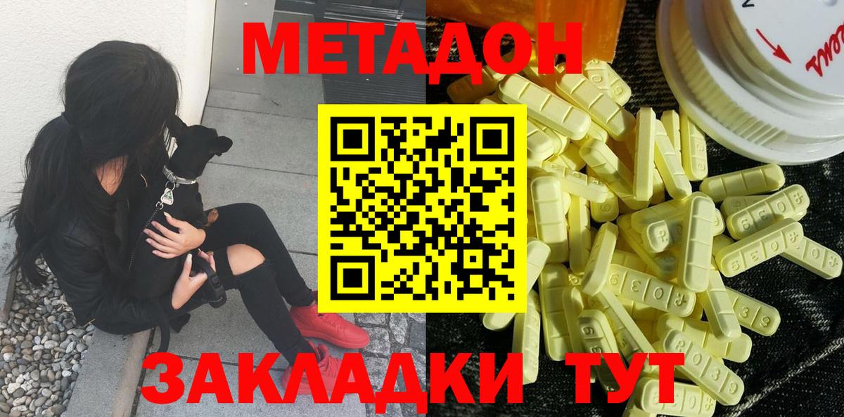Метадон methadone  Вход с VPN  Метадон methadone  Балтийск 