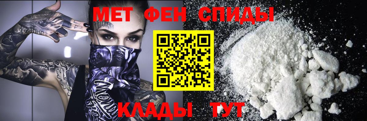 МЕТАМФЕТАМИН пудра Балтийск