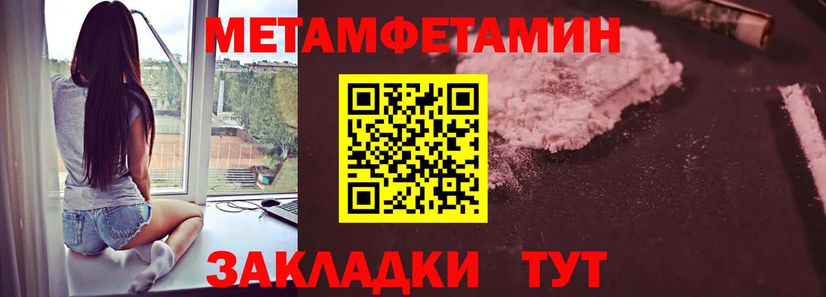 Метамфетамин мет  Метамфетамин мет  Балтийск  Вход с VPN 