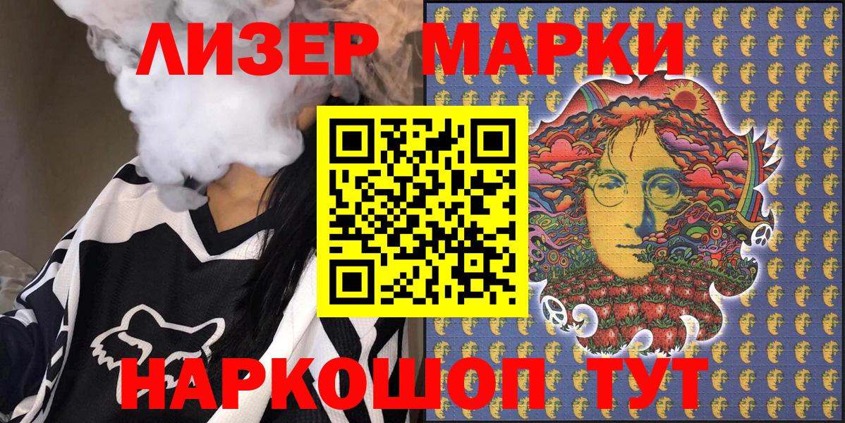 Марки 25I-NBOMe 1,8мг  Марки 25I-NBOMe 1,8мг  Вход с VPN  Балтийск 