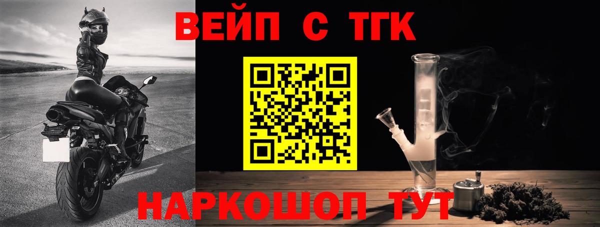 Балтийск  Дистиллят ТГК вейп с тгк  ТГК концентрат  купить закладку  Вход с VPN 