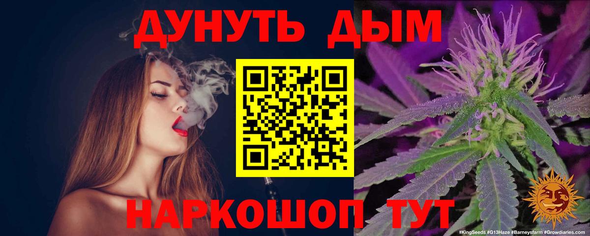 Балтийск  Канабис индика  Вход с VPN  Бошки марихуана SATIVA & INDICA  Каннабис индика 